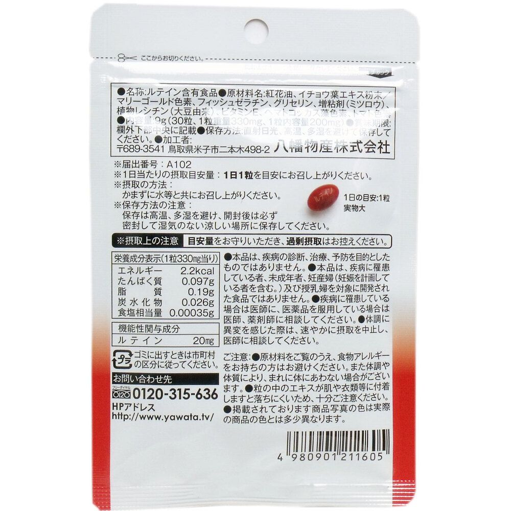 30粒入