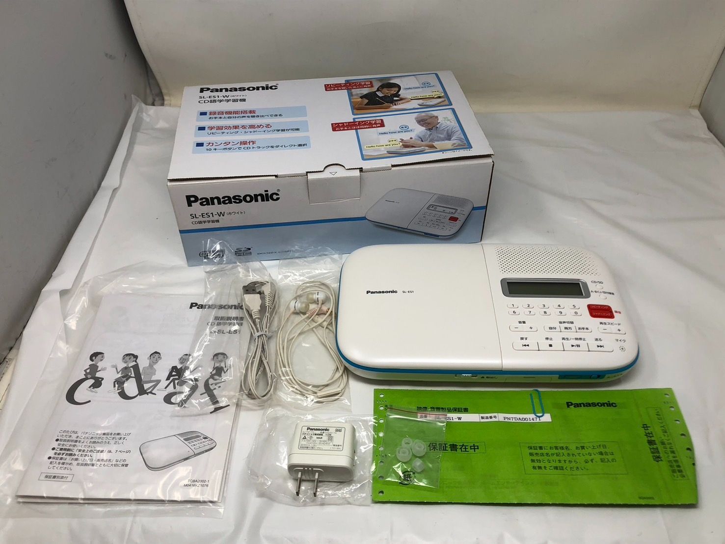 ◆Panasonic SL-ES1 CD語学学習機 ホワイト 2017年製 勉強 語学 学習 ◆18929