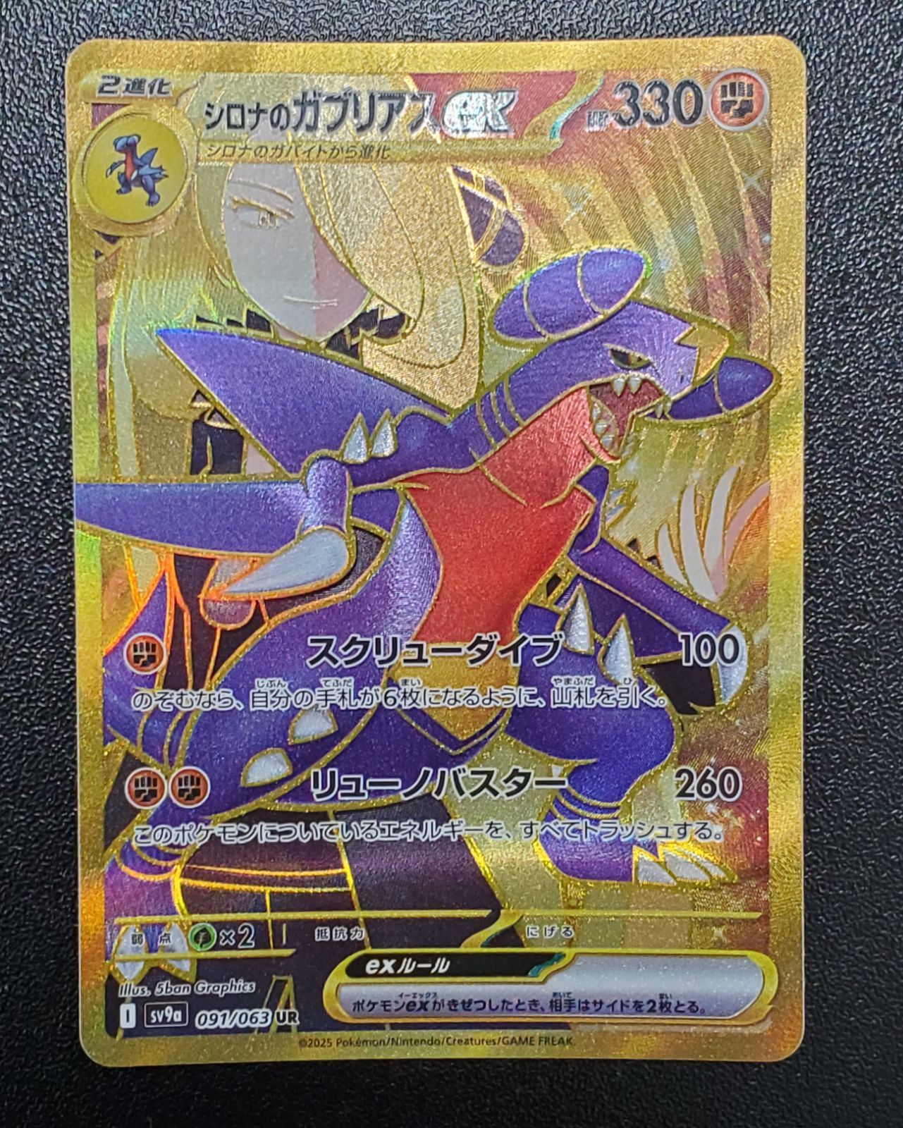 【PSA10】 シロナのガブリアスex UR シロナのガブリアスex UR PSA10