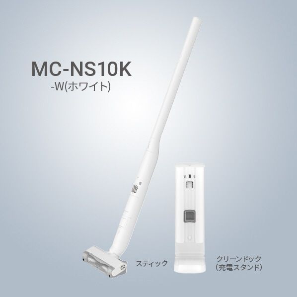 新品・未開封】セパレート型 スティック掃除機 コードレス MC-NS10K-W - メルカリ