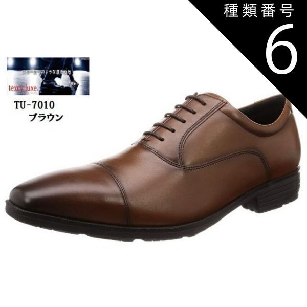 種類6:ワイン/30.0cm TEXCY LUXE TU-7010 (テクシーリュクス)内羽根ストレートチップ ドレストラッドビジネスシューズ 冠婚葬祭にも最適 スニーカービズ メンズ