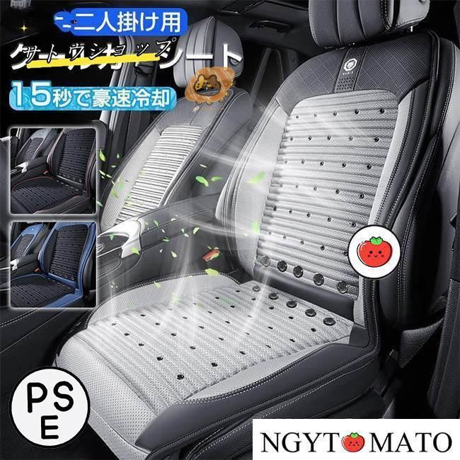 最新 車用シートクーラー クールシート クールカーシート 車 usb エアーシート シートカバー 送風冷風 10枚ファン シガー 冷却 通気性