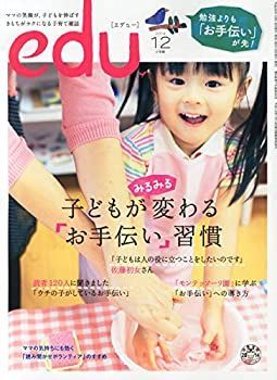 【中古】edu (エデュー) 2014年 12月号 [雑誌]