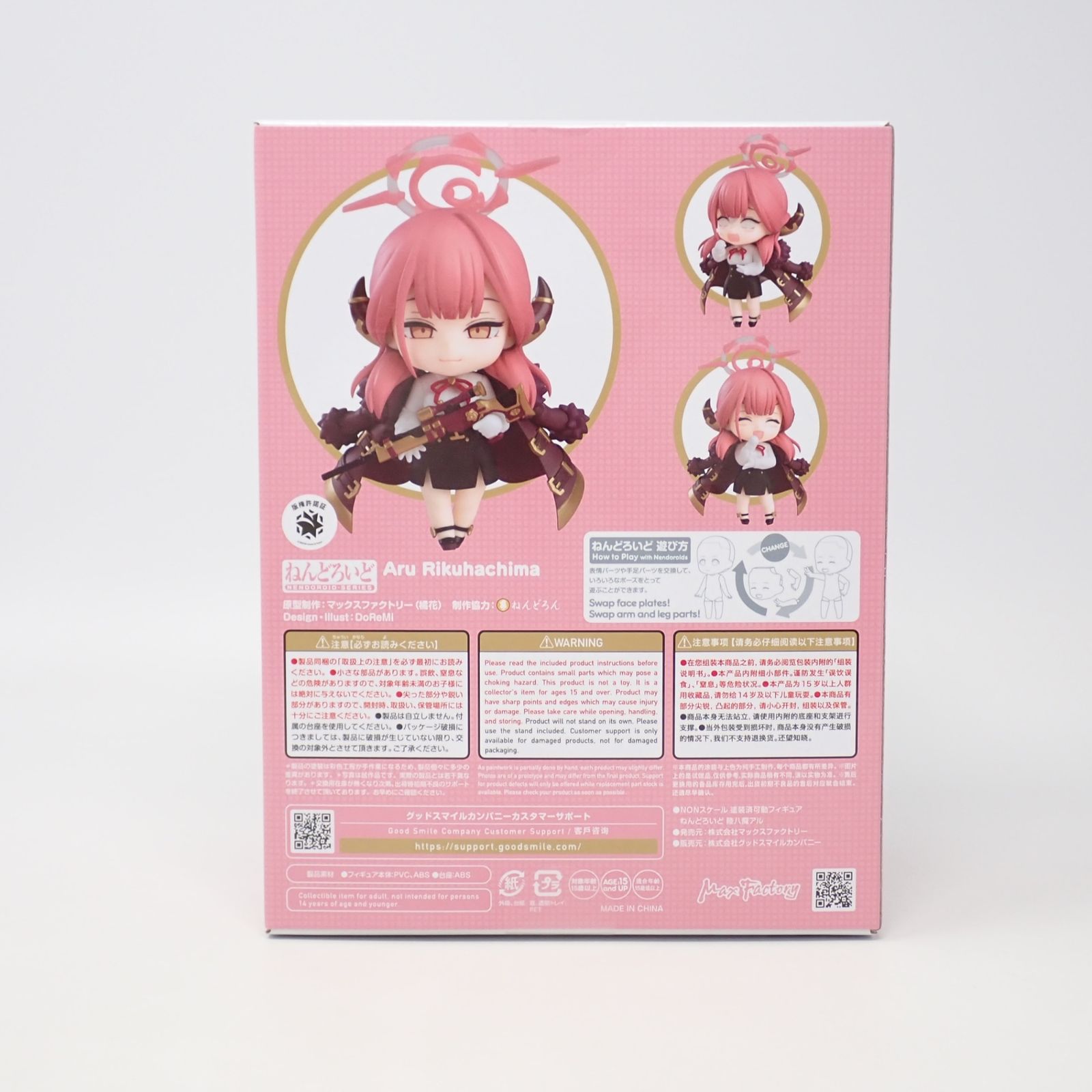 ねんどろいど 陸八魔アル 特典付き 未開封 グッドスマイルカンパニー ブルアカ ねんどろいど 陸八魔アル｜グッドスマイルカンパニー公式ショップ