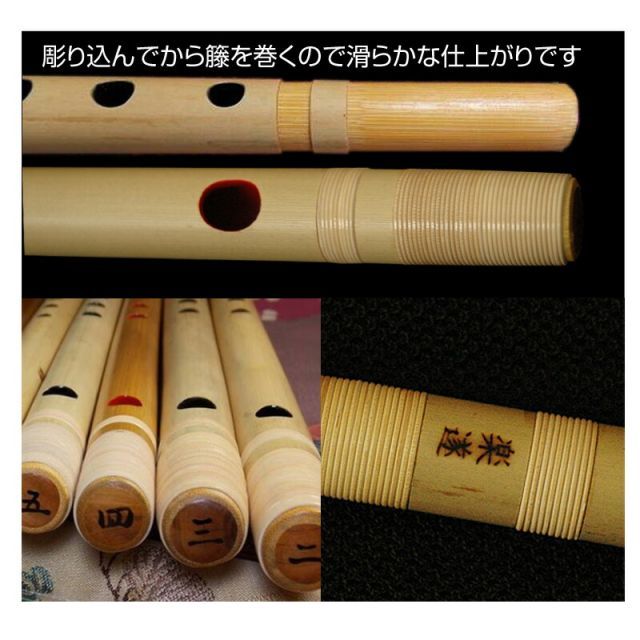 篠笛楽遂 ドレミ調 7穴 9本調子 天地巻 和楽器 日本文化 習い事 高品質