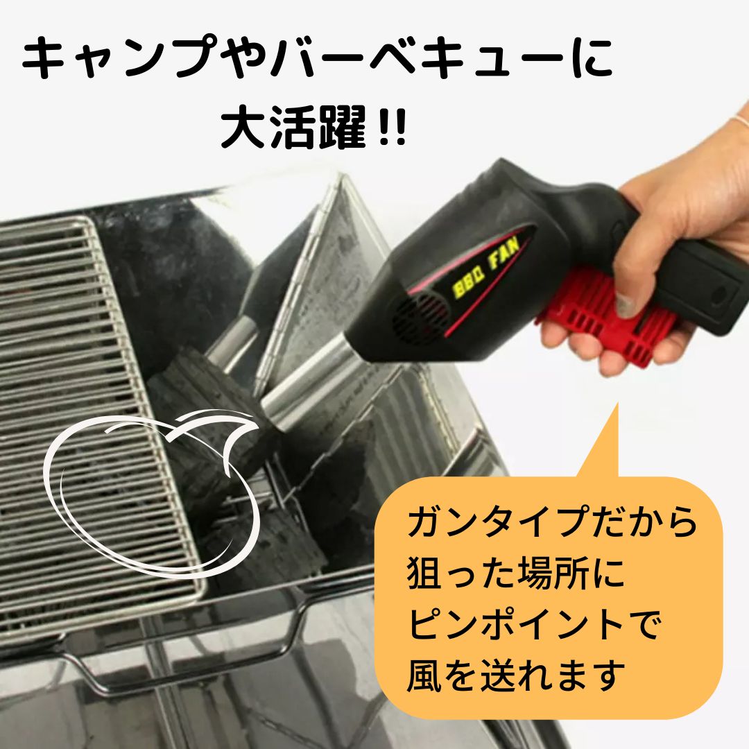 バーベキューファン 送風機 手動 火おこし キャンプ BBQファン