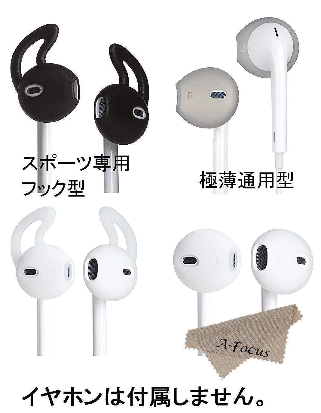 落ち防止 フック型とクラシック型