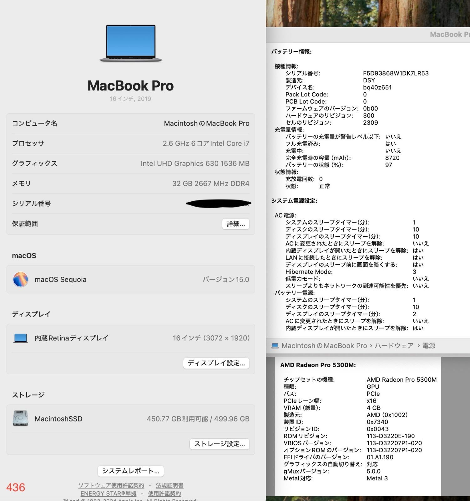 MacBook Pro
