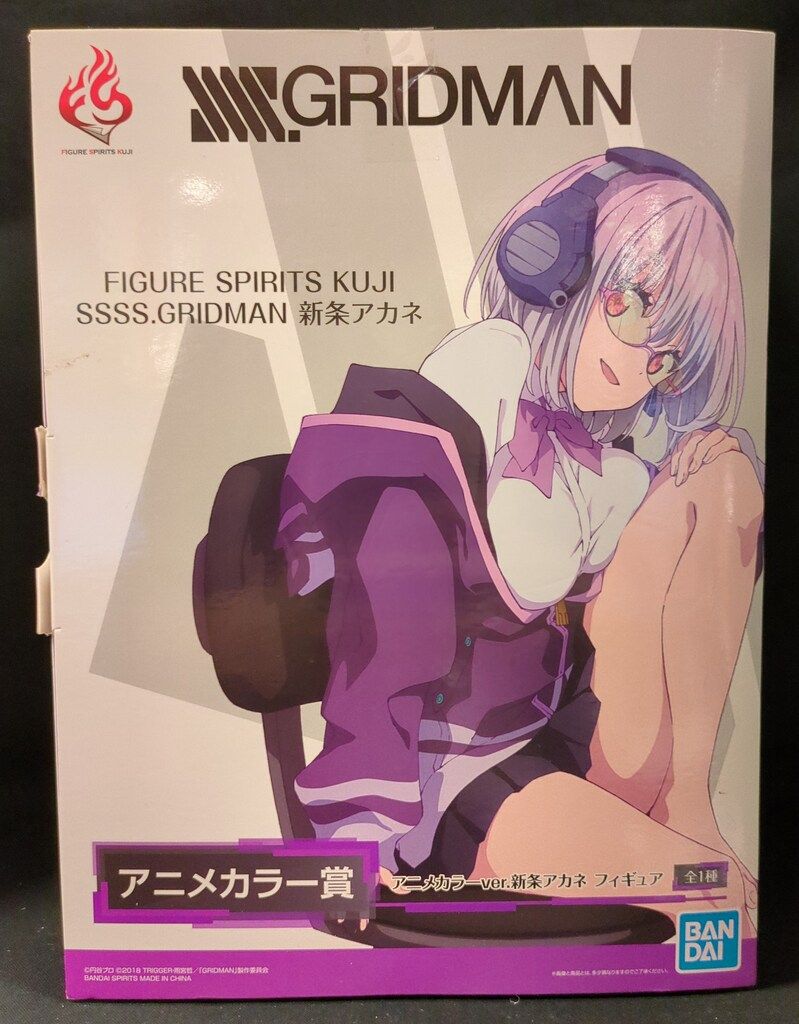 アニメカラー賞 新条アカネ FIGURE SPIRITS KUJI SSSS.GRIDMAN 新条