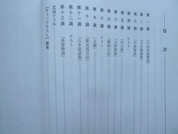 お値下げ不可　即購入OK　河合塾 高3 高校グリーンコース 私大古文 1学期 河合塾 高3 1期 高校グリーンコース 私大古文 状態良い 2024 冬期講習