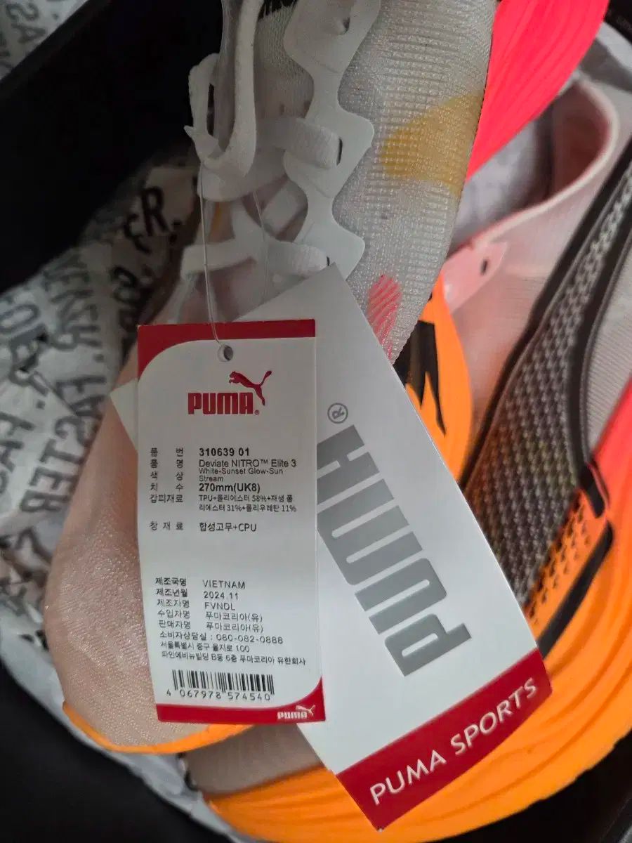 プーマ ディヴィエイト ニトロ エリート 3 ファイアグロー 270