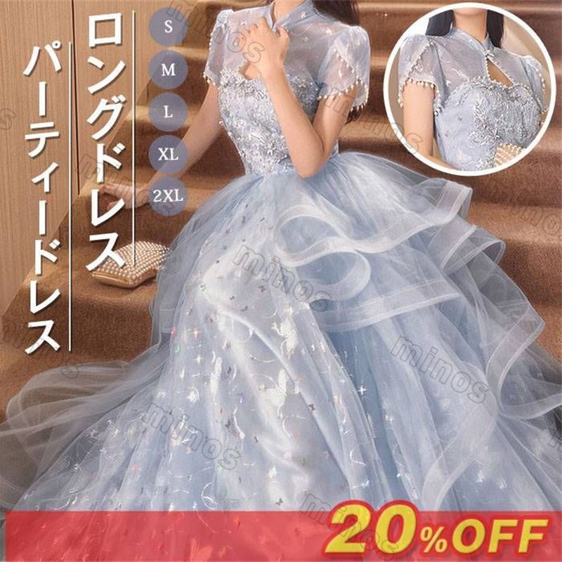 ロングドレス パーティードレス ロングワンピース ドレス ワンピース 花嫁 二次会 ウェディングドレス 披露宴 結婚式 演奏会 ステージ衣装