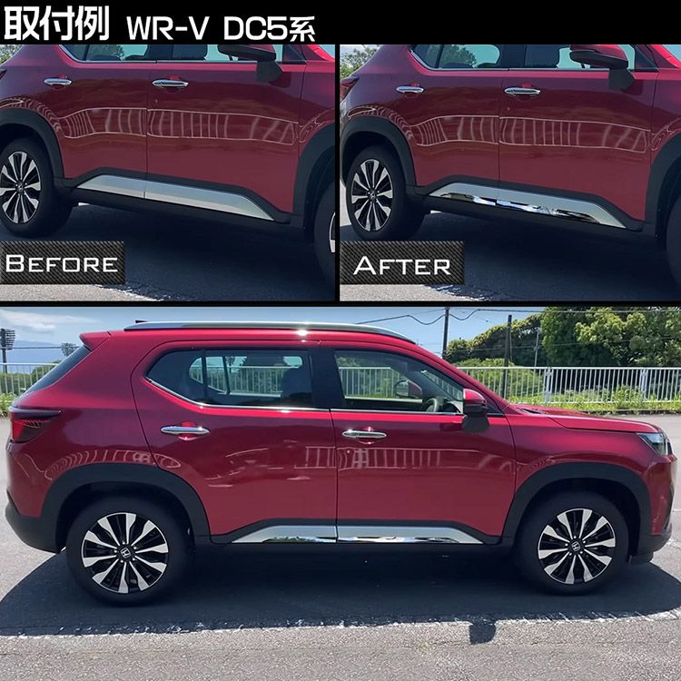 WR-V DG5系
