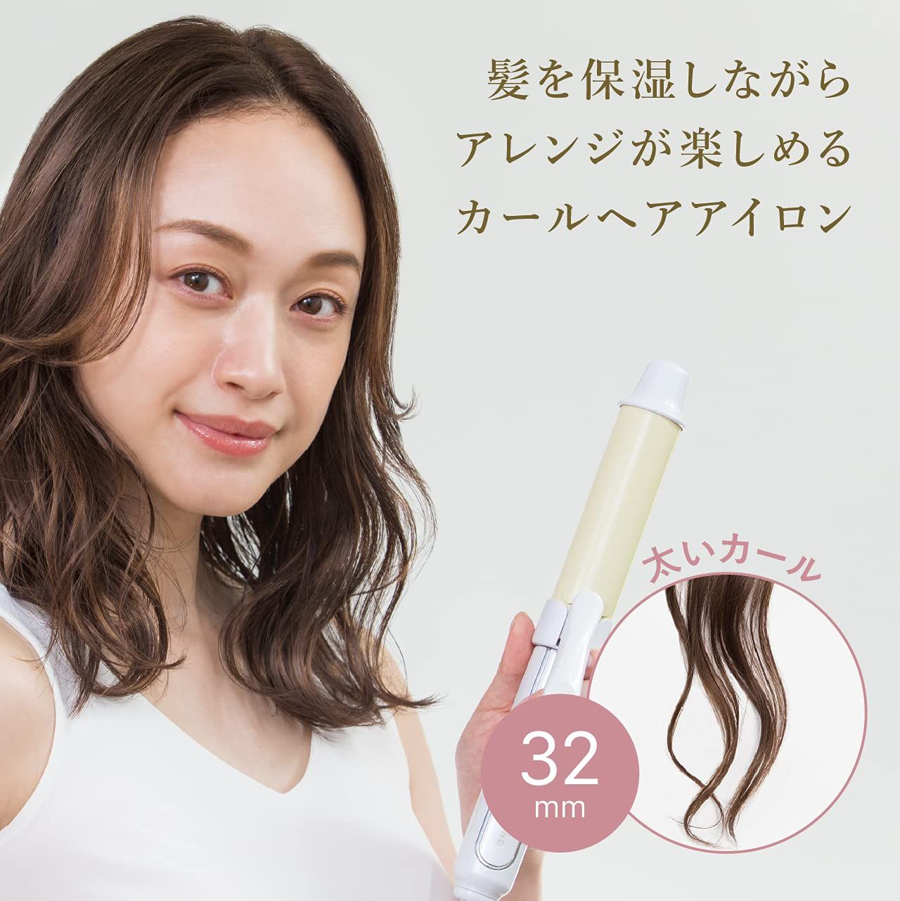 Refs カールヘアアイロン ホワイト32mm 【公式通販】