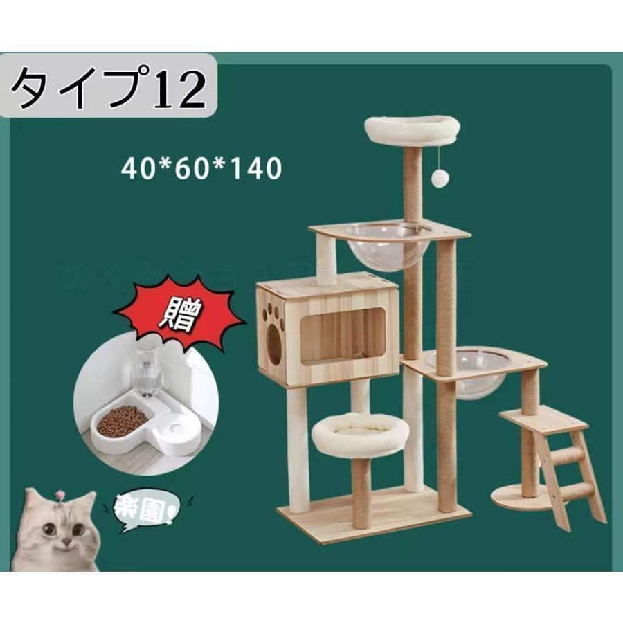 キャットタワー据え置き大型猫中型大型ハンモック付おもちゃ運動不足安定頑丈ねこ爪とぎ爪研ぎ多頭飼い麻紐子猫シニア省スペース