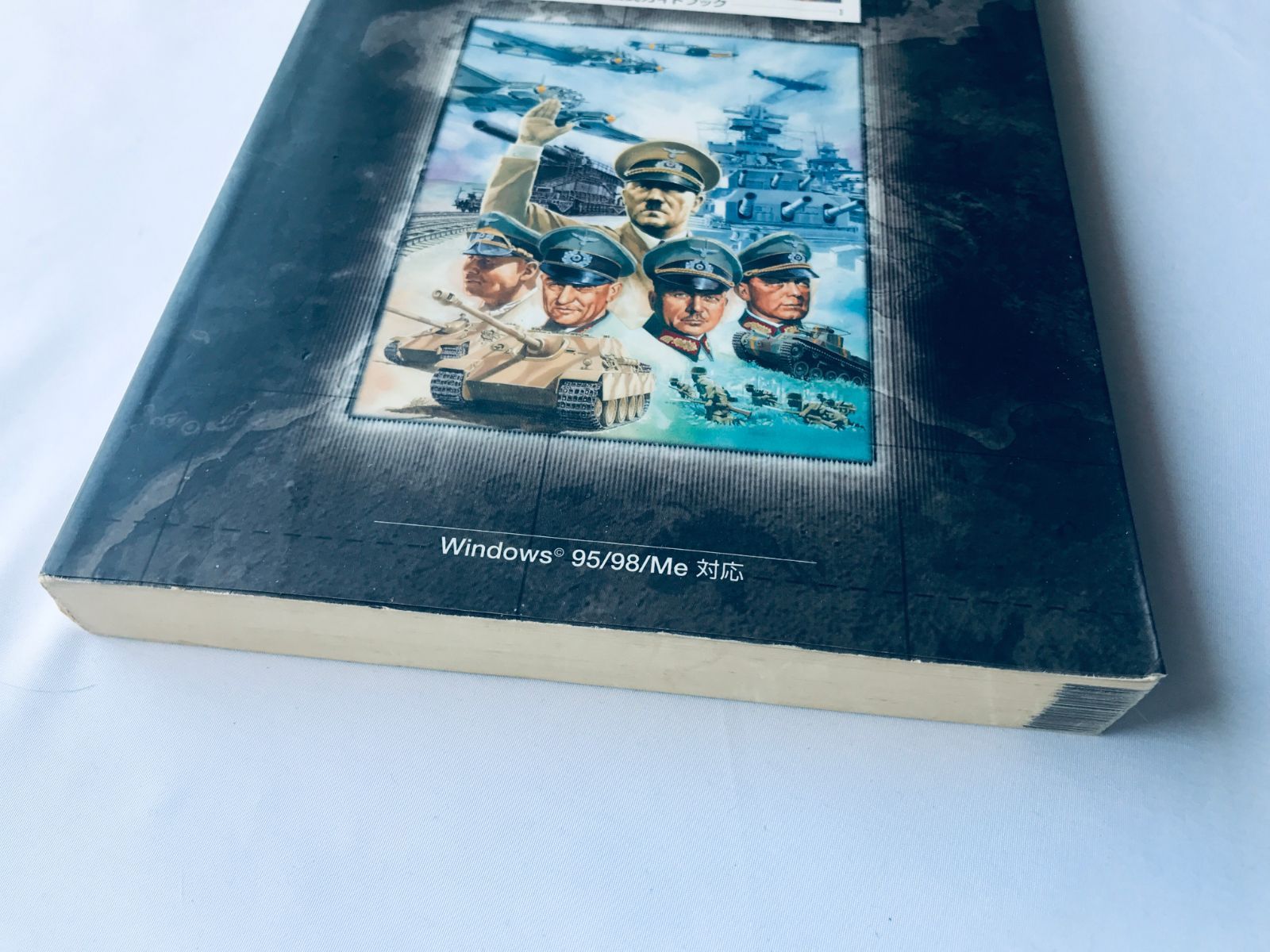 アドバンスド大戦略2001 公式ガイドブック 攻略本 初版 Advanced