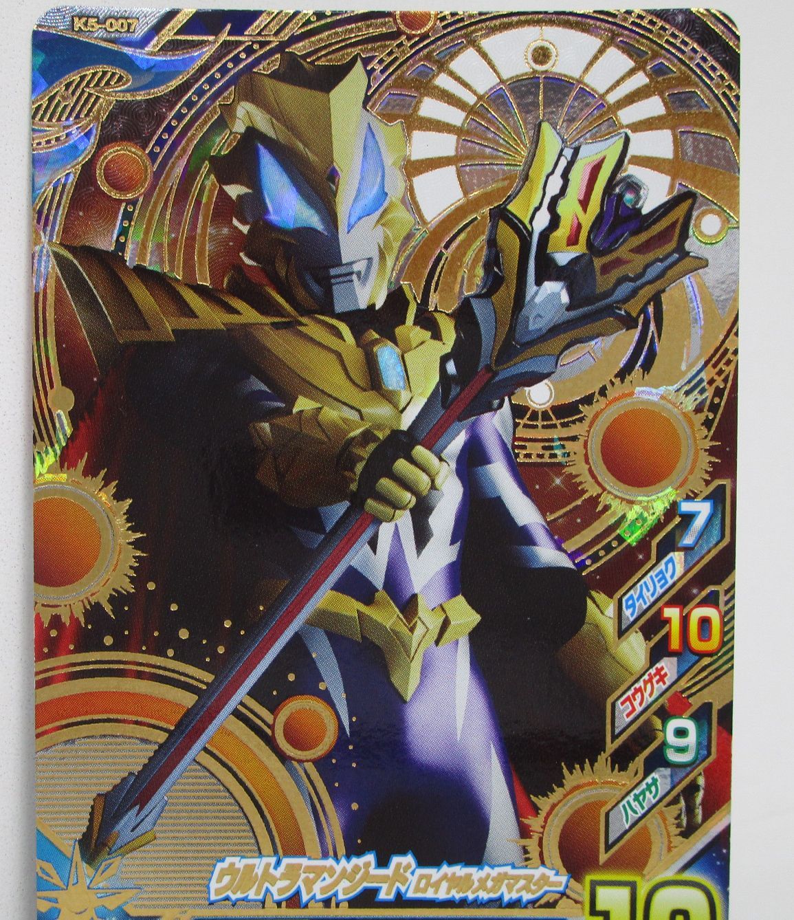 ウルトラマンフュージョンファイト　UR ウルトラマンジードロイヤルメガマスター ウルトラマン フュージョンファイト ウルトラマンジード ロイヤルメガ