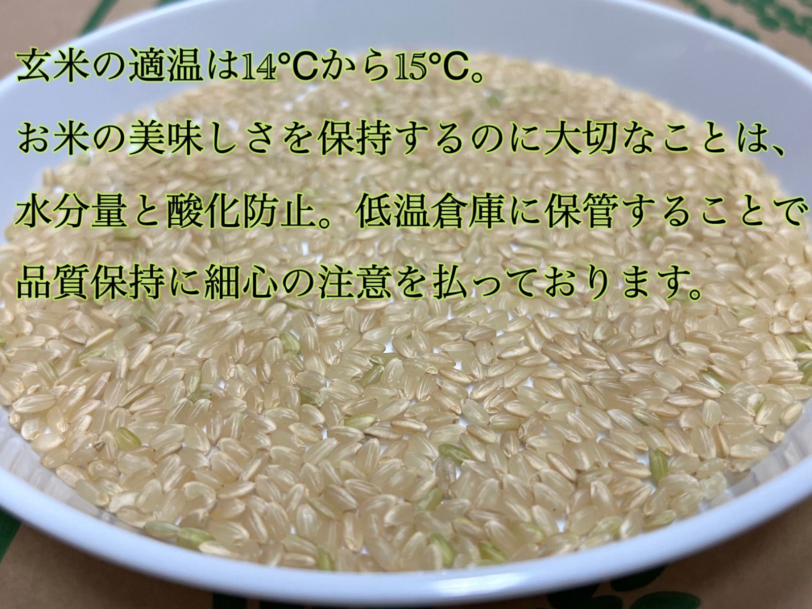 新米 令和6年産 ミルキークィーン 玄米30キロ 淡路島 小分け可 30kg - メルカリ