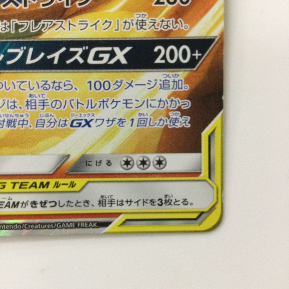 ζζ ポケモンカード レシラム＆リザードンGX 016/173/SM12A/B RR