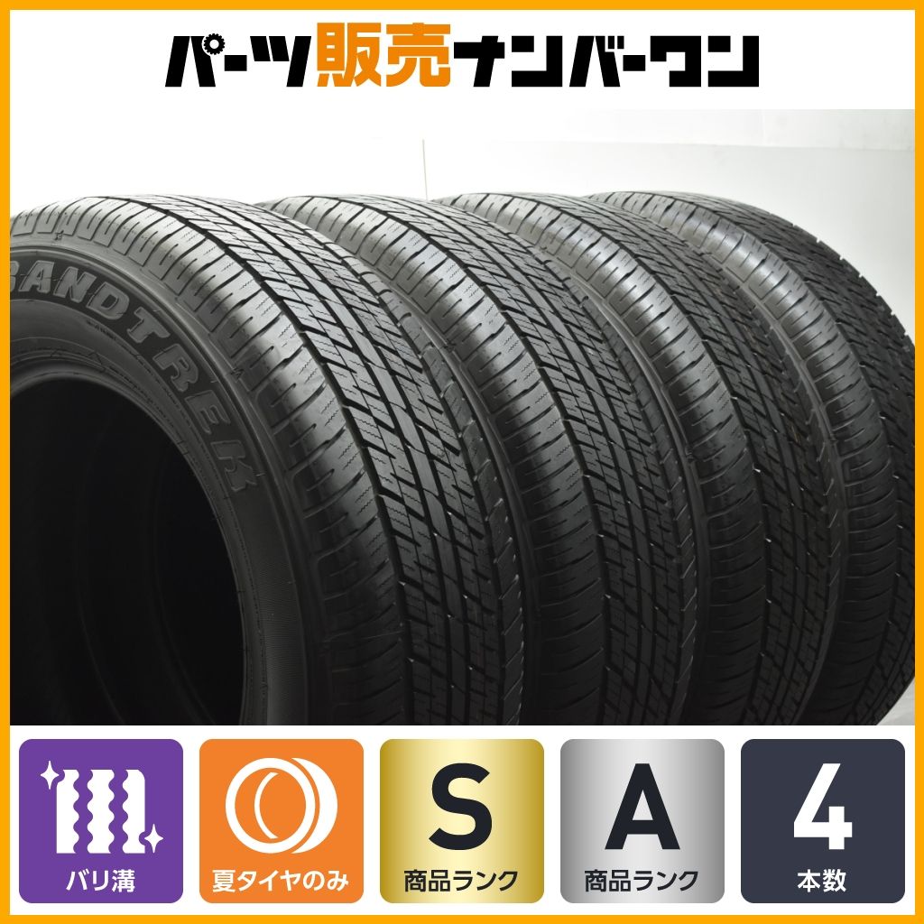 2023年製 バリ溝】ダンロップ グラントレック AT23 265/65R18 4
