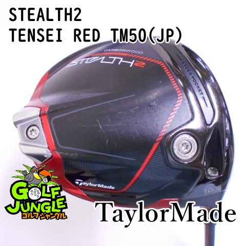 ドライバー テーラーメイド STEALTH2 TENSEI RED TM50 JP SR 10.5 ドライバー カーボンシャフト おすすめ メンズ 右 8039
