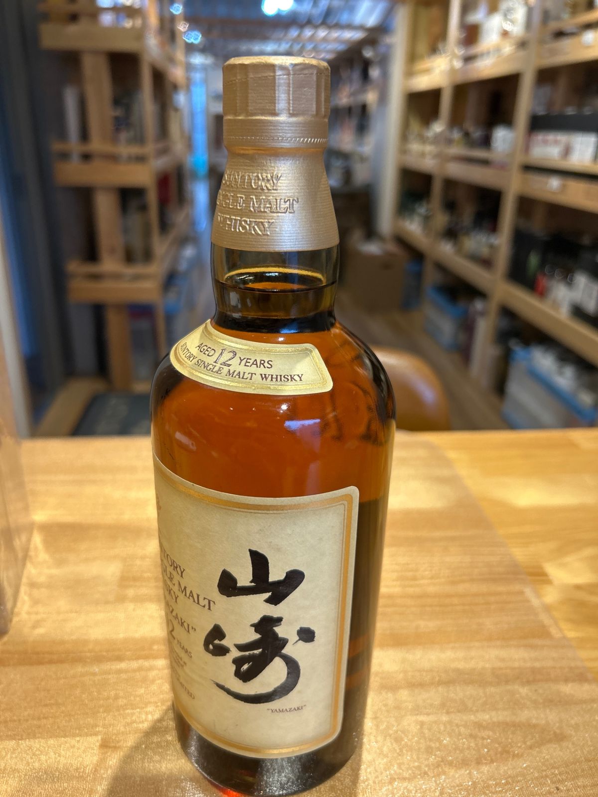 サントリー山崎12年 木箱 山崎1984 木箱と空瓶 山崎 1984 シングル