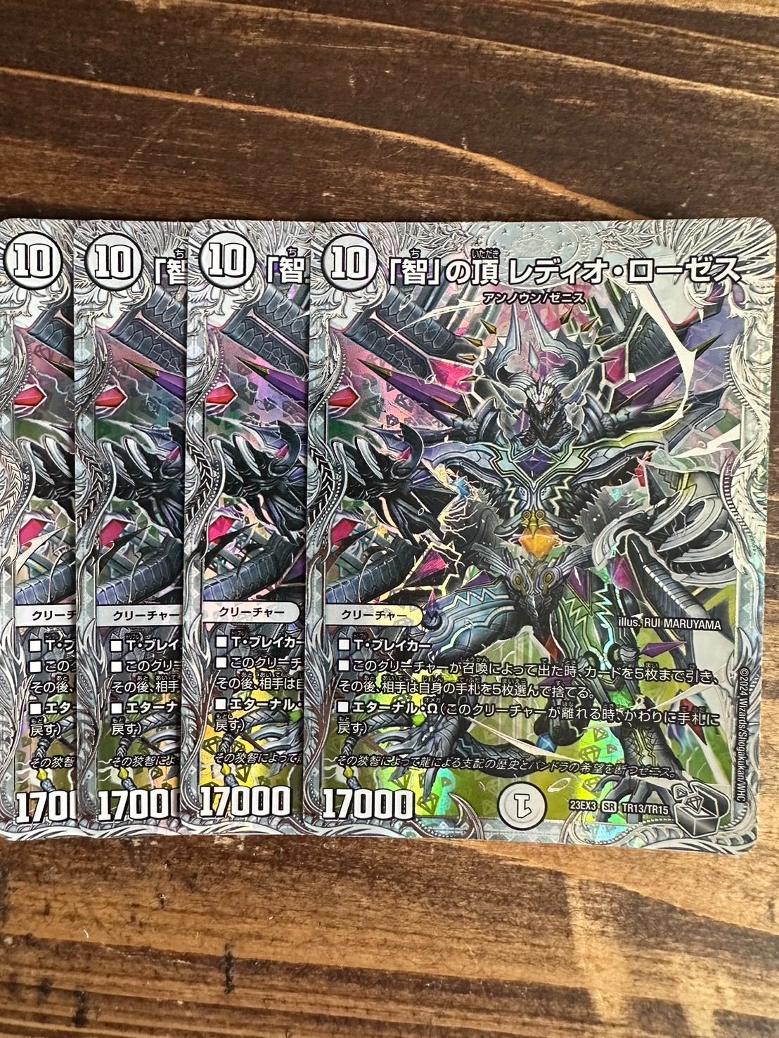 智の頂 レディオローゼス 銀トレジャー 4枚セット 智の頂 レディオローゼス 銀トレジャー 4枚セット 23EX3 - メルカリ