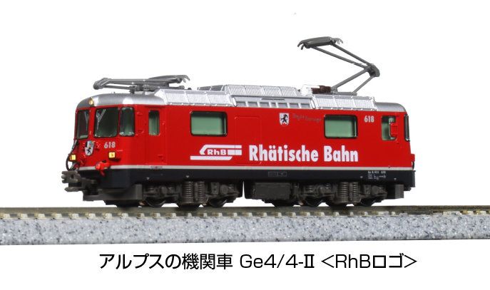 KATO アルプスの機関車 Ge4/4-II RhB ロゴ 3102-3 ② KATO アルプスの機関車 Ge4/4-Ⅱ ＜RhB Club＞ 品番：3102-4