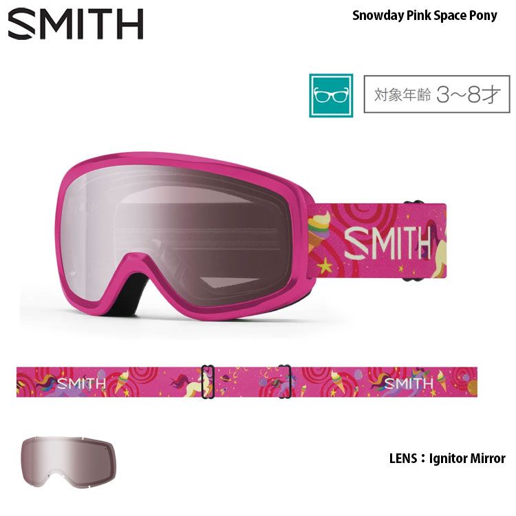 スミス ゴーグル キッズ ジュニア 子供用 メガネ対応 23-24 SMITH Snowday Pink Space Pony Ignitor Mirror 3-8才対象 日本正規品