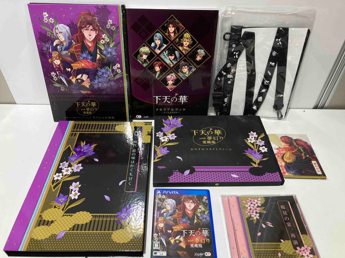 下天の華 with 夢灯り 愛蔵版 プラチナBOX特典 まとめ売り 下天の華 with 夢灯り 愛蔵版 ＜プラチナBOX＞ 新品ゲーム | ブック