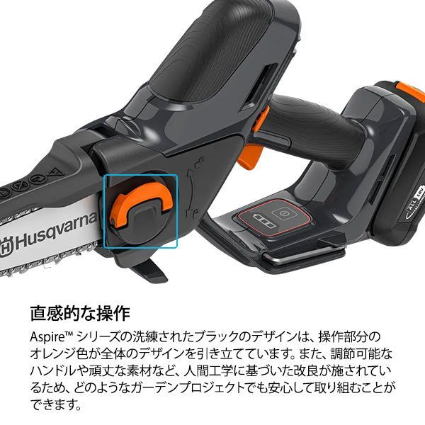 ハスクバーナ 充電式ハンディチェンソー