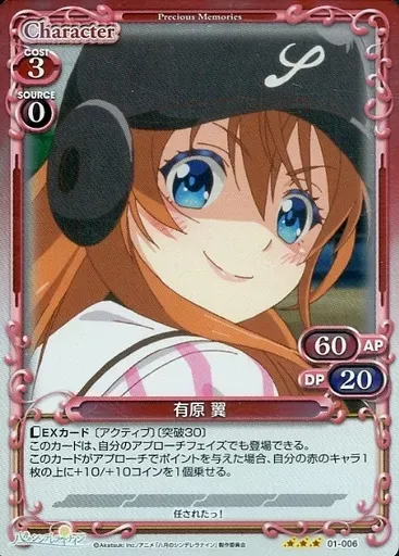 プレシャスメモリーズ　直筆サイン　有原翼　西田望見 プレシャスメモリーズ 直筆サイン 有原翼 西田望見 2025年最新】有原翼