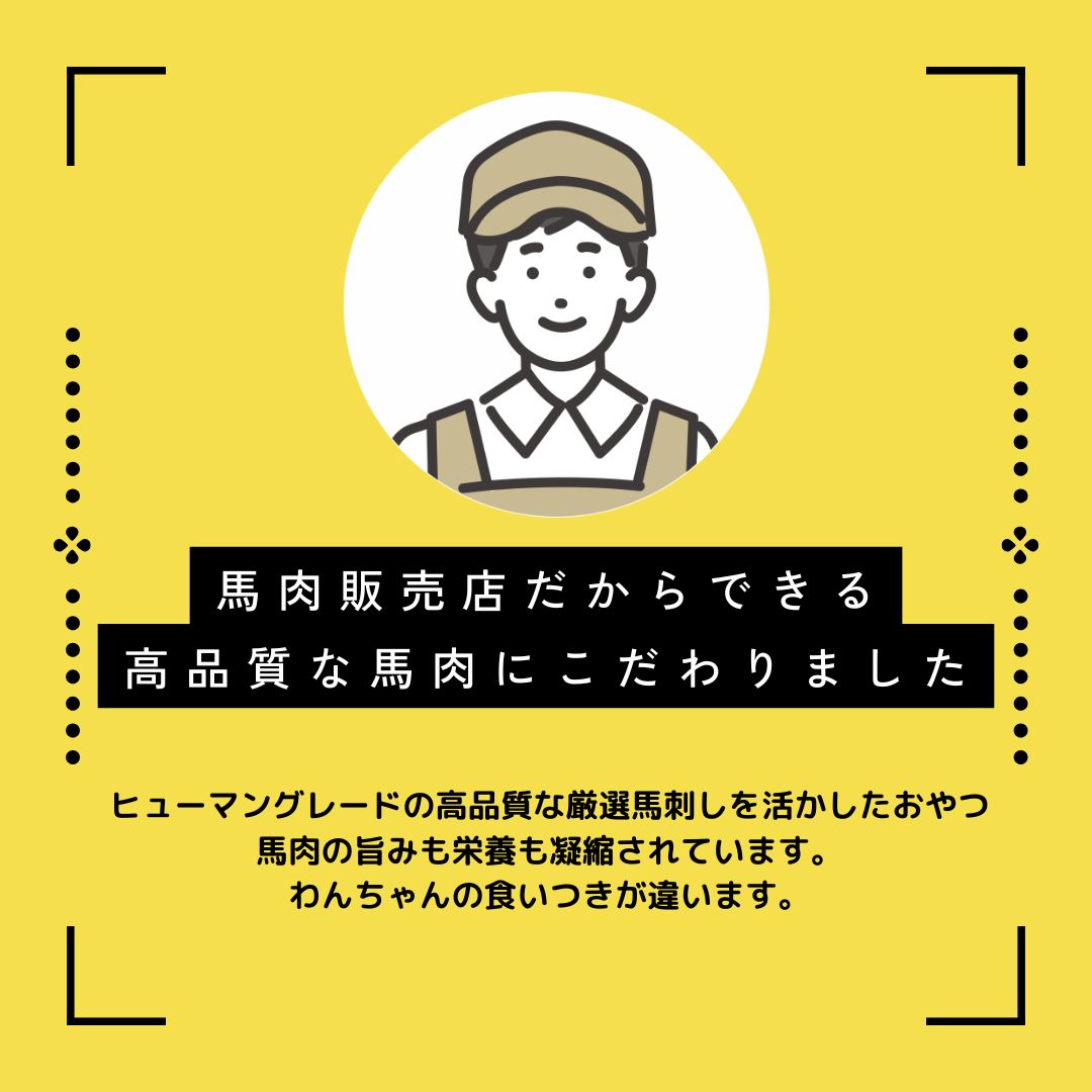 フード ヒューマングレード
