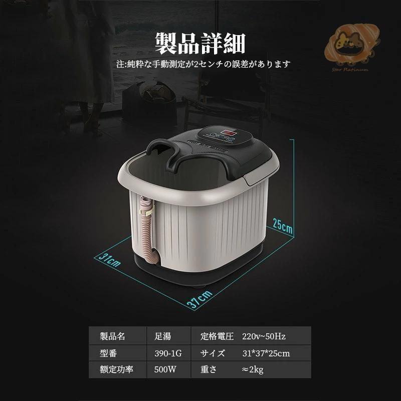 足湯器 自宅