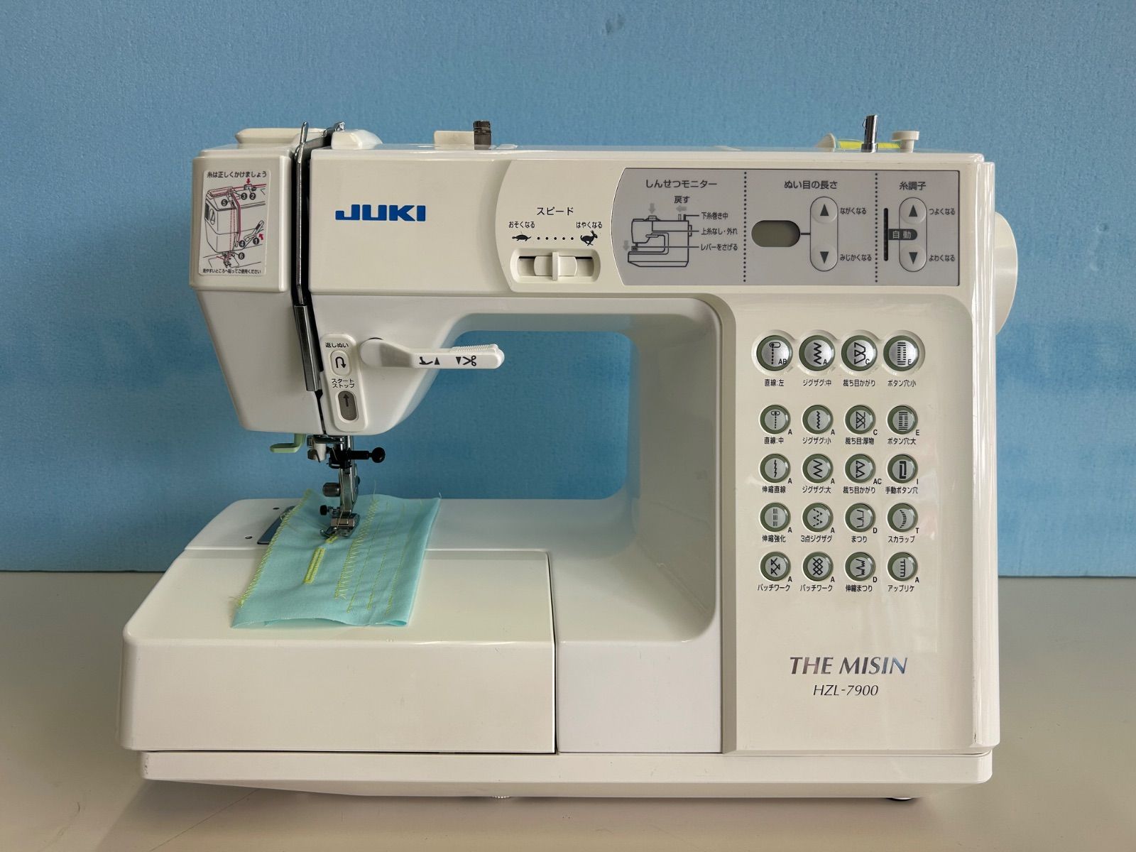 HZL-7900 家庭用コンピューターミシン
