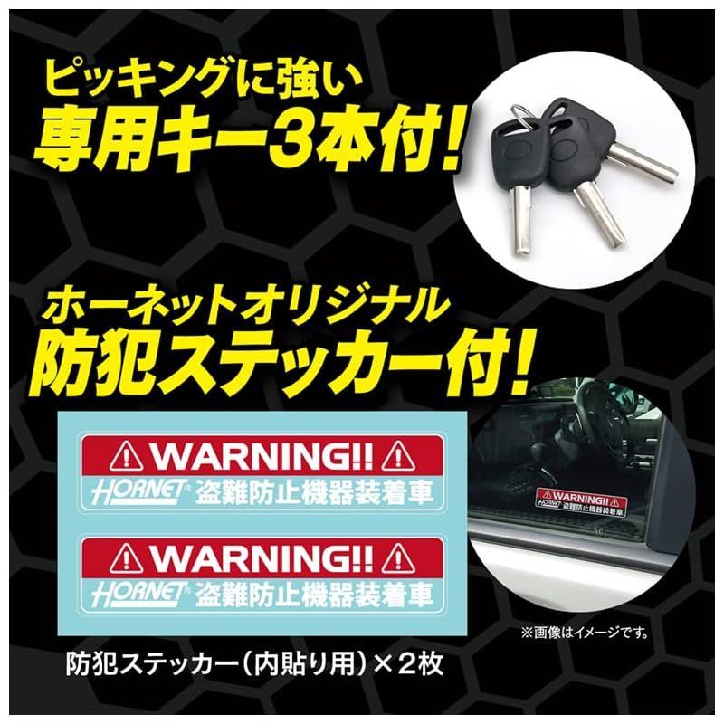 HORNETハンドルロック