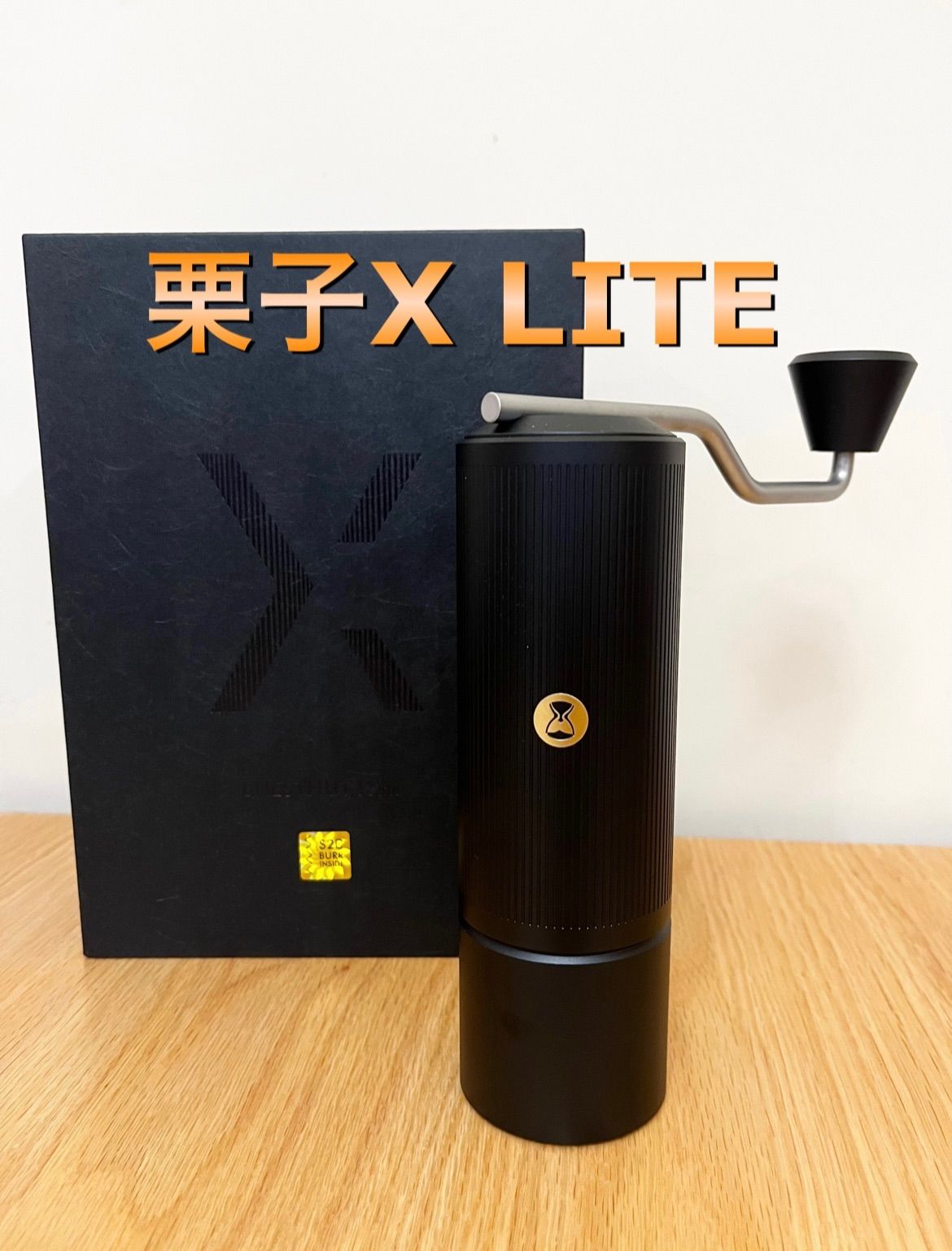 Timemore タイムモア 栗子X LITE コーヒーミル