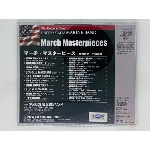 CD アメリカ海兵隊バンド マーチ・マスターピース / 世界のマーチ名演