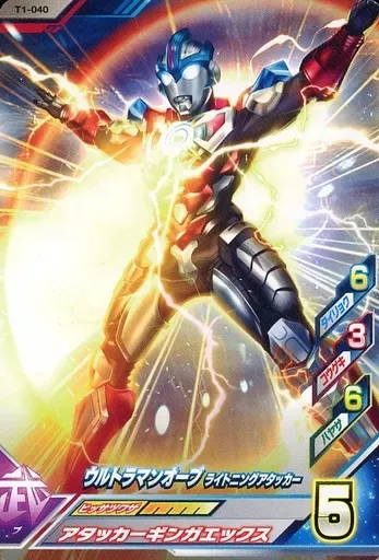 2025年最新】ウルトラマンオーブライトニングアタッカーの人気