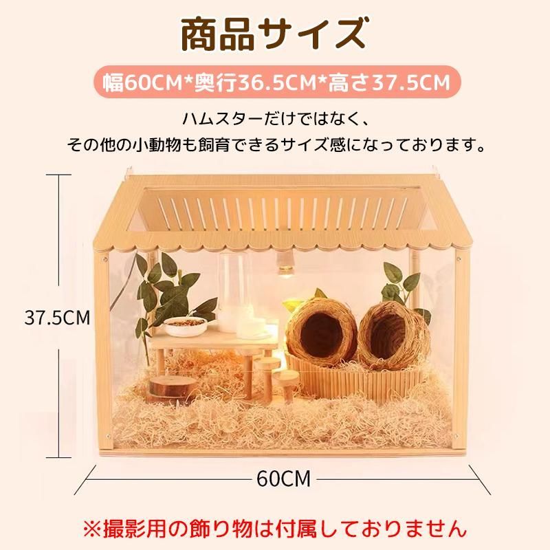 大好評☆ハムスター ケージ 小動物ケージ 透明 大きい 飼育