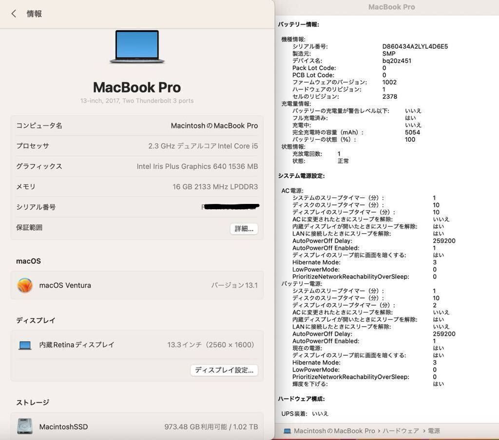 美品新品バッテリー」Apple MacBook PRO Retina 13inch 2017