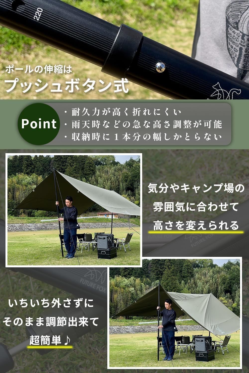 FUTUREFOX 伸縮ポール キャンプ タープポール テントポール アルミ製 2