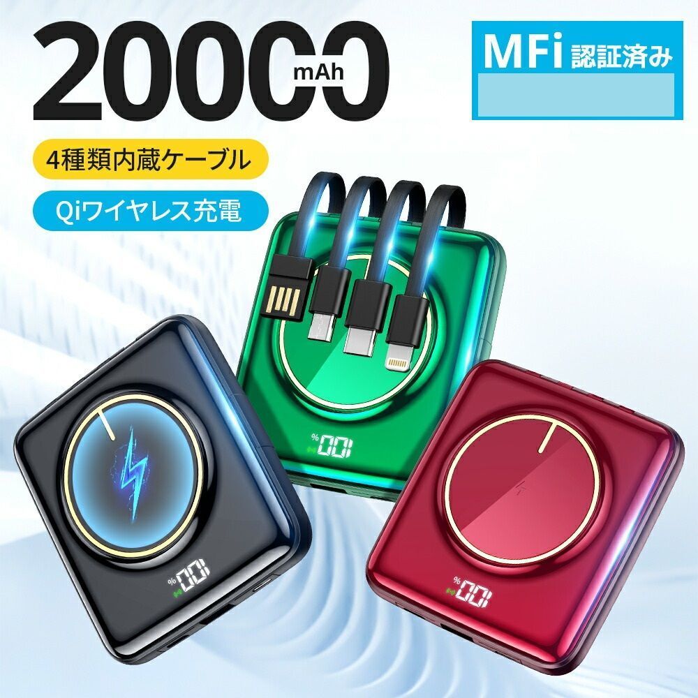 モバイルバッテリー Qi 20000mAh 大容量 iphone ワイヤレス充電器 Qi 急速充電器 無線充電器 スマホ充電器  モバイルバッテリー 20000mAh 大容量 小型 軽量 ワイヤレス充電 iPhone