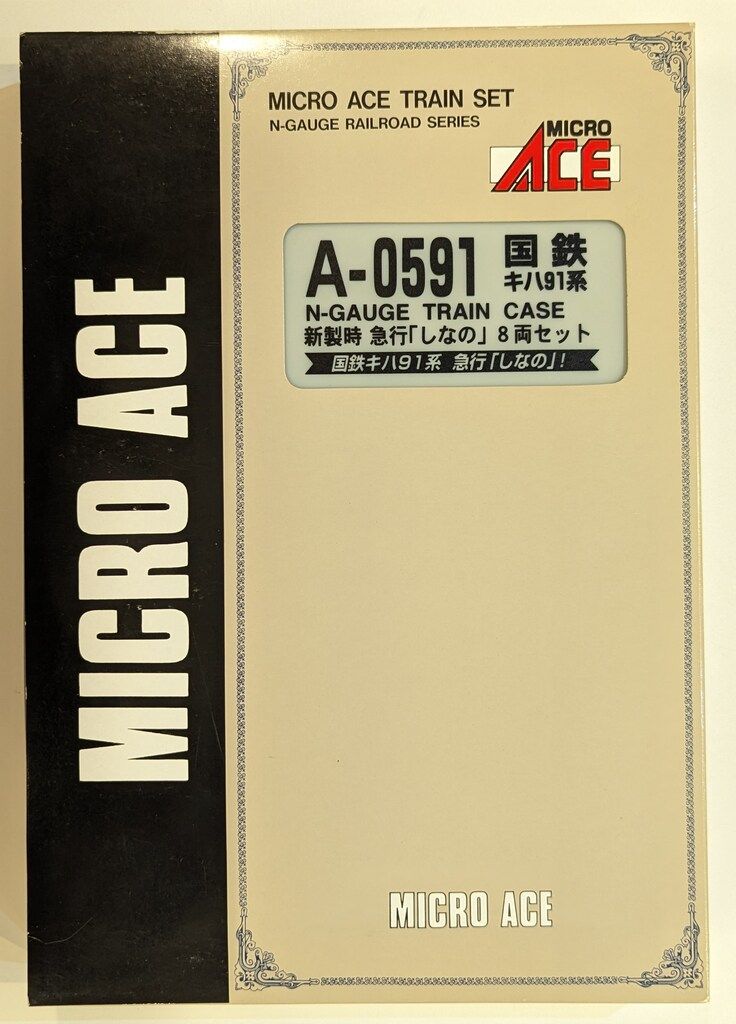 マイクロエース Nゲージマイクロエース キハ91系 新製時 急行「しなの