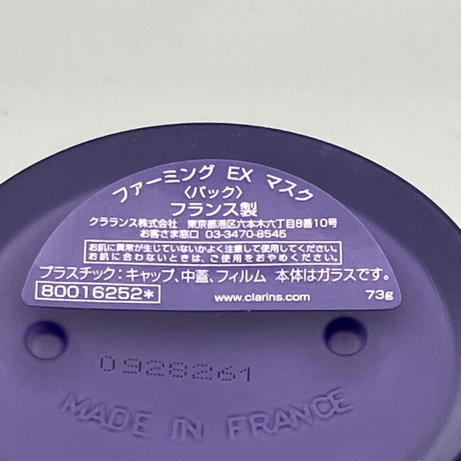 EX マスク
