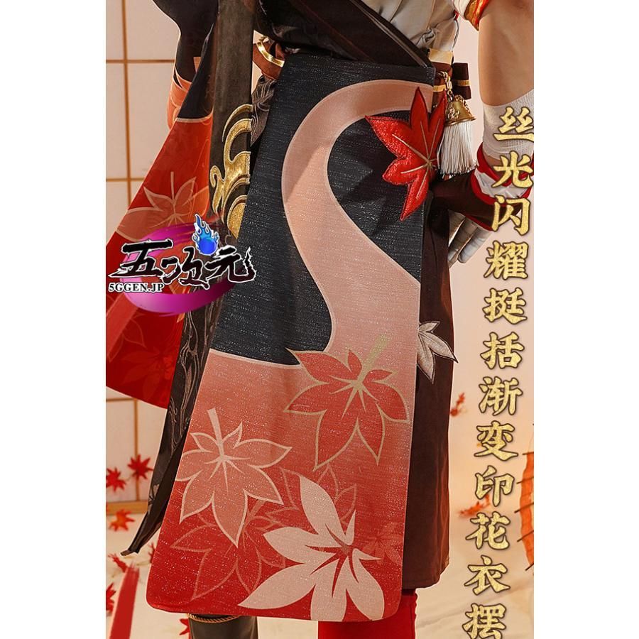 楓原万葉 三分妄想 コスプレ 三分妄想 原神 コスプレ 楓原万葉 カズハ 衣装 コスチューム