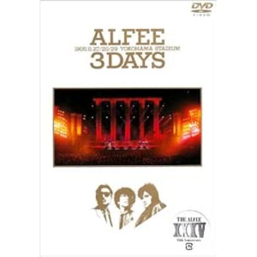 DVD】ALFEE / ALFEE 1985.8/27/28/29 YOKOHAMA STADIUM 3DAYS
