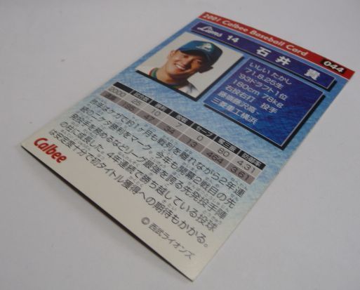 カルビープロ野球カード2001年#044【石井 貴(西武ライオンズ)L】平成13 