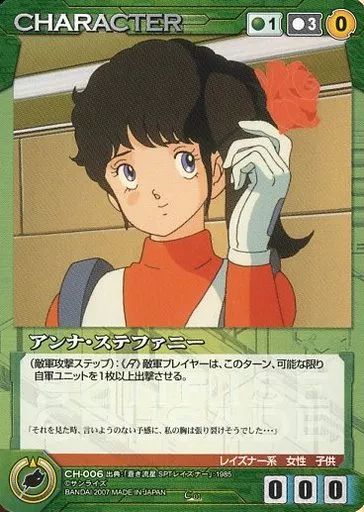 【予約中！】 中古】クルセイド CH-006[C]：アンナ・ステファニー - メルカリ その他