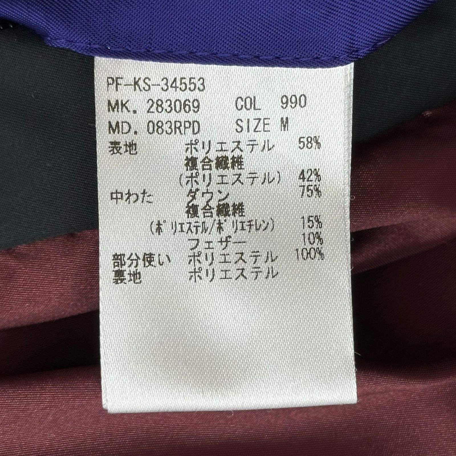 PAUL SMITH(ポールスミス) THINDOWN SOUTIEN COLLAR COAT